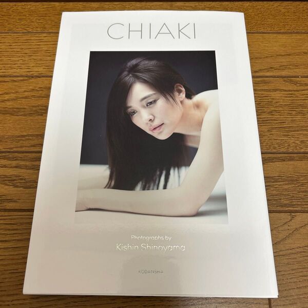 CHIAKI 写真集 篠山紀信 講談社