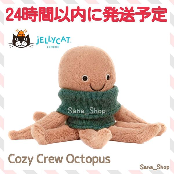 新品 ジェリーキャット タコ たこ 海 オクトパス octopus ぬいぐるみ