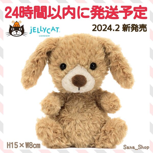 新品 ジェリーキャット 犬 パピー 子犬 ヤミーパピー yummy dog