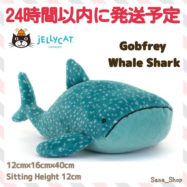 新作 新品 ジェリーキャット ジンベイザメ サメ 魚 クジラ ぬいぐるみ