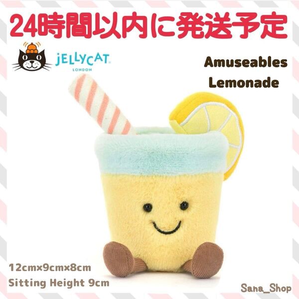 新作 新品 レモネード ジェリーキャット ジュース ドリンク レモン ぬいぐるみ