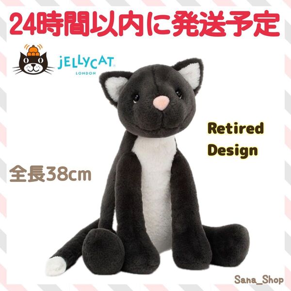 廃番 新品 ジェリーキャット 猫 ネコ ねこ Meg Cat ぬいぐるみ レア