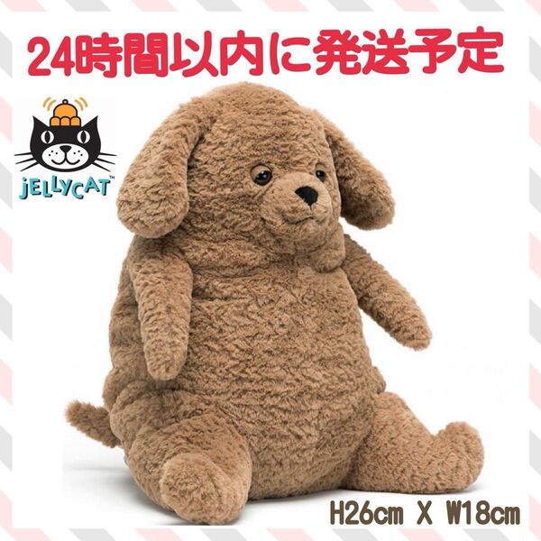 新品 ジェリーキャット アモーレ ドッグ 犬 いぬ ぬいぐるみ dog
