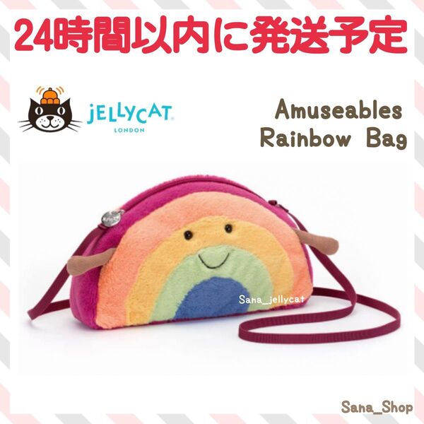 新品 ジェリーキャット 虹 レインボー ポシェット バッグ ショルダー かばん