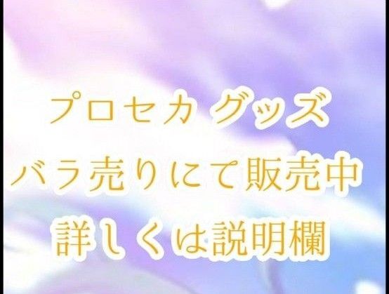 即購入不可 初音ミク プロセカ 缶バッジ ノーブル エピカ 箔押し くじ まとめ売り