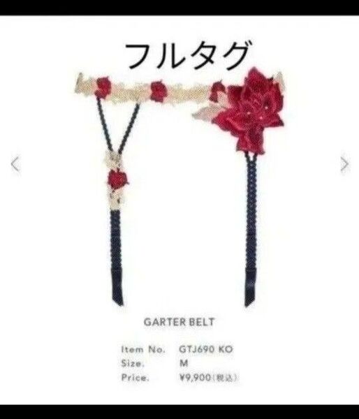 サルート 90 KO 新品未使用 タグ付 WACOAL ガーターベルトセール