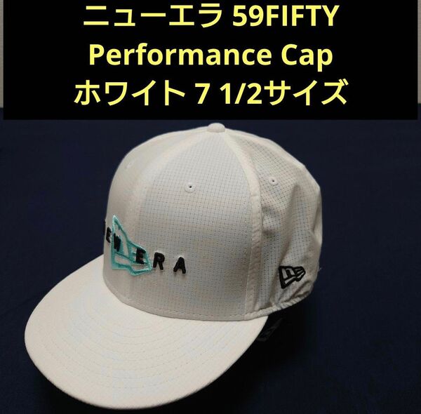 【美品】ニューエラ 59FIFTY Performance Cap ホワイト