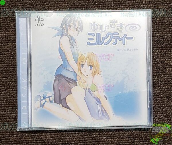 【管M417】 CD ゆびさきミルクティー ドラマCD (帯、ハガキあり) -- 宮野ともちか MMCC-7034
