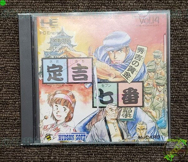 【管M413】 PCE HuCard 定吉七番 秀吉の黄金 -- ハドソン PCエンジン