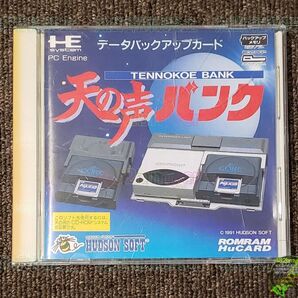 【管M408】 PCE HuCard PCエンジンハード 天の声バンク -- ハドソン PCエンジン