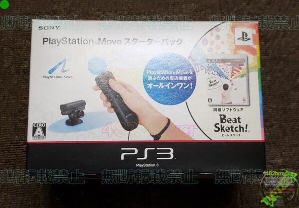 □【管K175】 PS3ハード PlaystationMove スターターパック (モーションコントローラ、Eyeあり)
