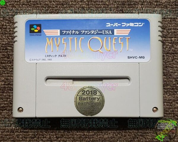 【管M399】 SFCソフト ファイナルファンタジーUSA Mystic Quest (箱説なし) スクウェア スーパーファミコン