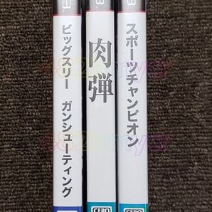 【管Z126】 PS3ソフト PSMove対応 肉弾 + ビッグスリー ガンシューティング + スポーツチャンピオン 計3本