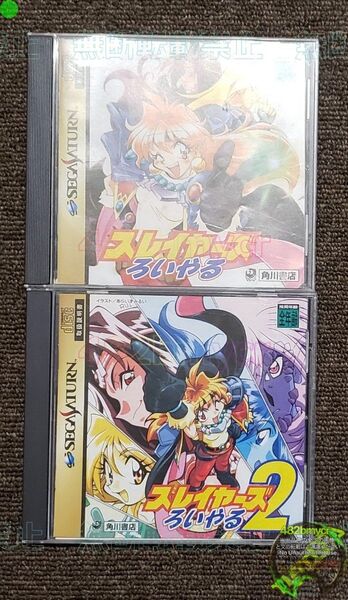 【管Y173】 SSソフト セガサターン スレイヤーズろいやる + スレイヤーズろいやる2(帯あり) -- 角川書店 セガサターン