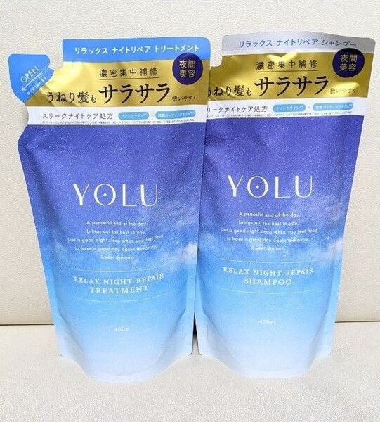 YOLU ヨル シャンプー1点トリートメント1点 1セット