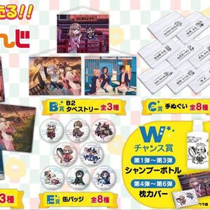 にじさんじ スクラッチ第二弾 温泉グッズ