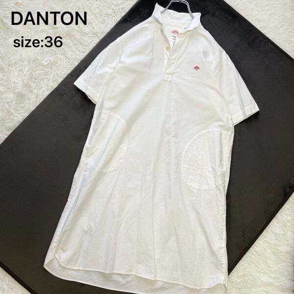 DANTON ダントン 半袖シャツワンピース プルオーバー コットン ホワイト 36