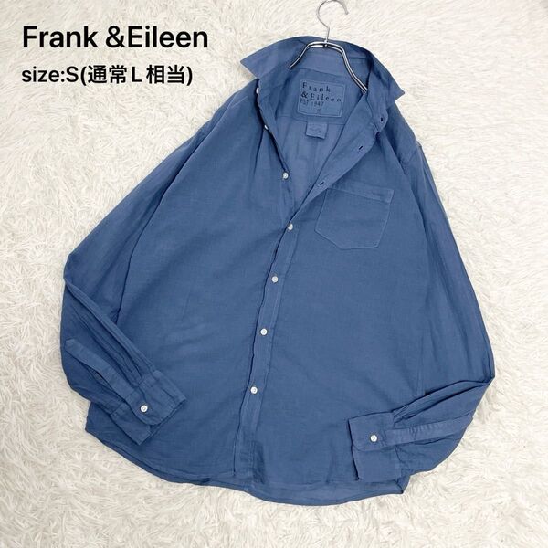 Frank &Eileen フランクアンドアイリーン LUKE 長袖シャツ ブルー 薄手 コットン L相当