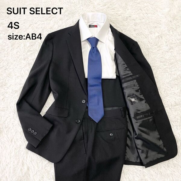 【4Sスーツ】SUIT SELECT スーツセレクト セットアップスーツ ビジネススーツ ブラック AB4