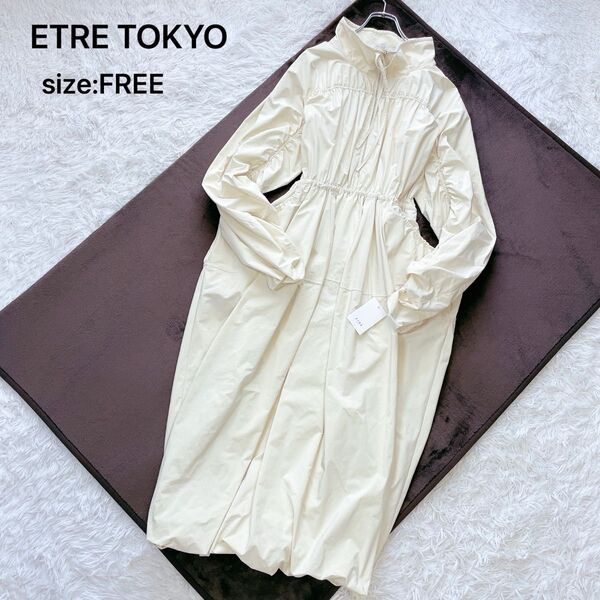 ETRE TOKYO エトレトウキョウ ギャザーボリュームワンピース アイボリー