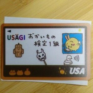 ちいかわ うさぎ おかいもの検定 カード