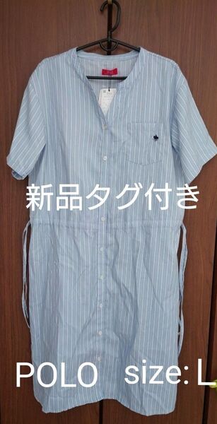 【新品タグ付き】POLO マタニティワンピース L ストライプ シャツワンピース