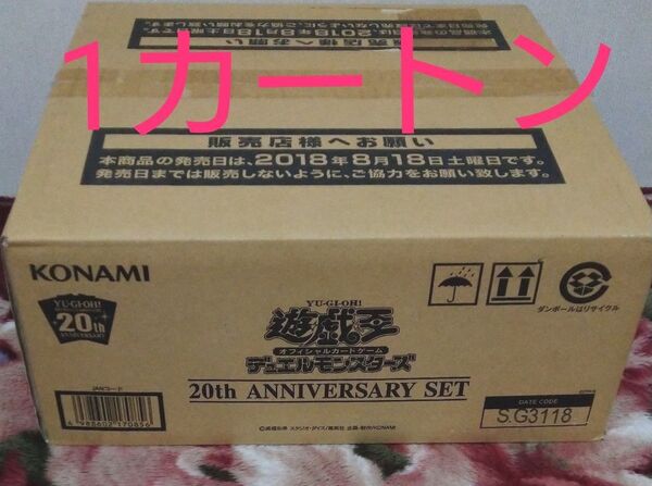 20th ANNIVERSARY SET 新品未開封 1カートン(6set)