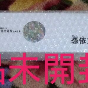 【未開封】遊戯王 YCSJ2019限定商品 憑依覚醒デュエルセット カード付