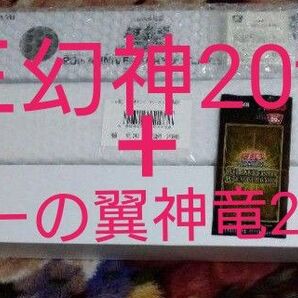 【新品未開封】三幻神20th&ラーの翼神竜25th
