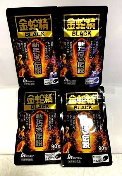 4ケ月分 金蛇精 BLACK 新たなる伝説 90粒×4パック 明治薬品