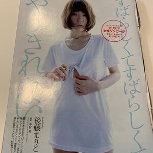 ヤフオク 後藤 まりこの中古品 新品 未使用品一覧 ヤフオク 後藤 まりこの中古品 新品 未使用品一覧