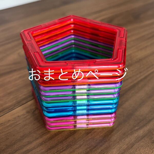 mom***様おまとめページ