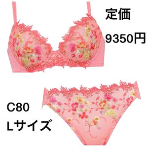 レシアージュ C80+Lサイズ