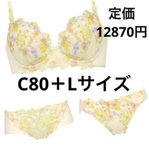 レシアージュ C80+Lサイズ