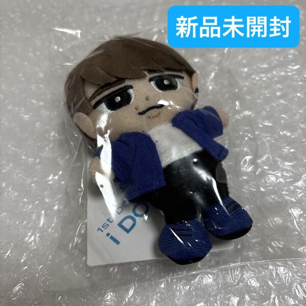 Snow Man 渡辺翔太 すのチル ぬいぐるみ 新品未開封