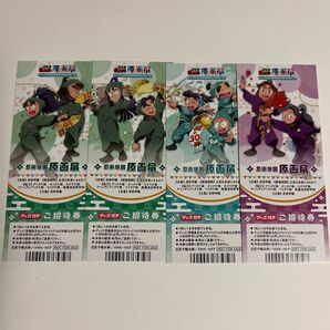 忍たま乱太郎 原画展 カード ご招待券