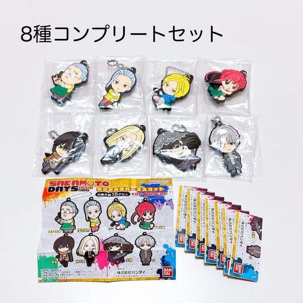 SAKAMOTO DAYS サカモトデイズ カプセルラバーマスコット ガチャ 坂本 シン ルー 南雲 神々廻 大佛 スラー 有月