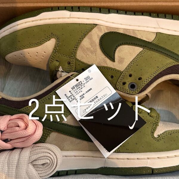 堀米ダンク Nike SB Dunk 未使用パーカーセット 抹茶ダンクLow