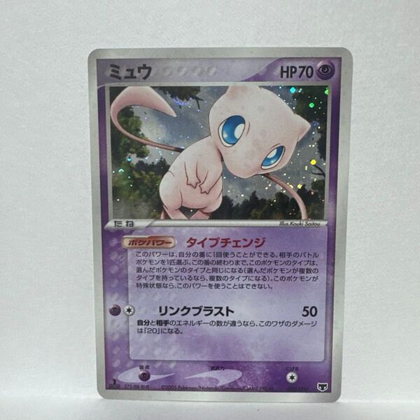 ポケモンカード ミュウ まぼろしのミュウ 005/016 1ED ポケカ トレカ ポケモン HP70