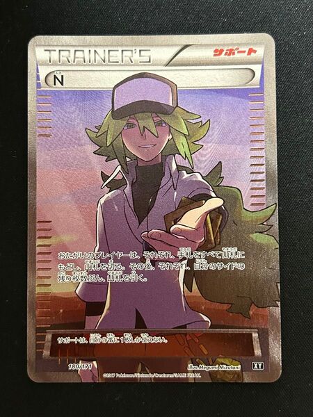 ポケモンカード N SR 180/171 THE BEST OF XY サポート トレーナー 極美品