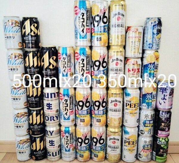 お酒 詰め合わせ ビール チューハイ 40本