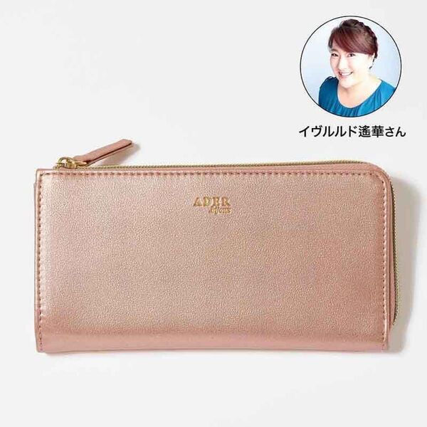 グロー付録 アデル ビジュ イヴルルド遙華さん監修 ラッキーカラー&薄型のお洒落な春財布