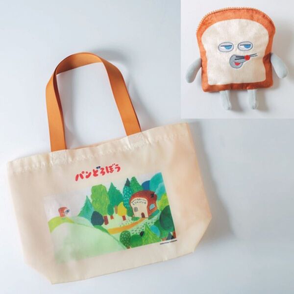 【セブン限定】レタスクラブ付録 ポケットがふんわりかわいい パンどろぼうバッグ