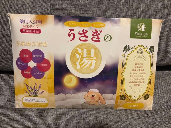 YONEKICHI 薬用入浴剤 うさぎの湯 12袋 ラベンダーの香り