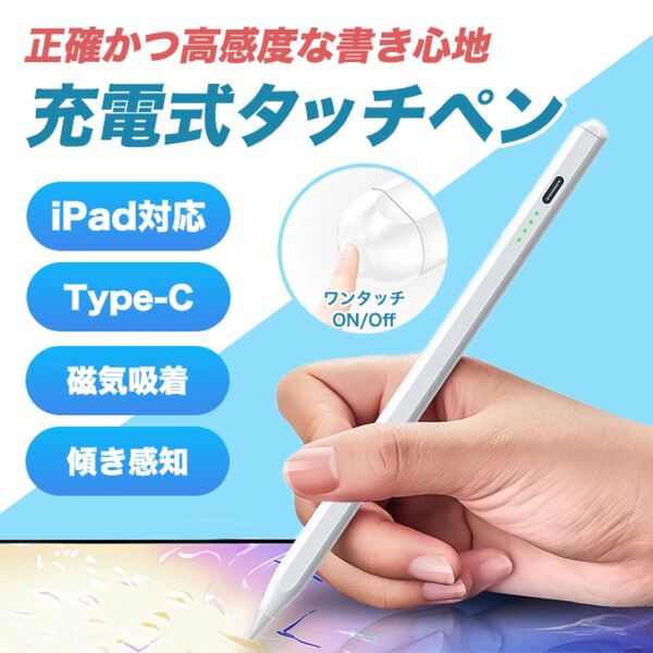 iPad用タッチペン スタイラスペン 互換品 Apple Pencil アップルペンシル