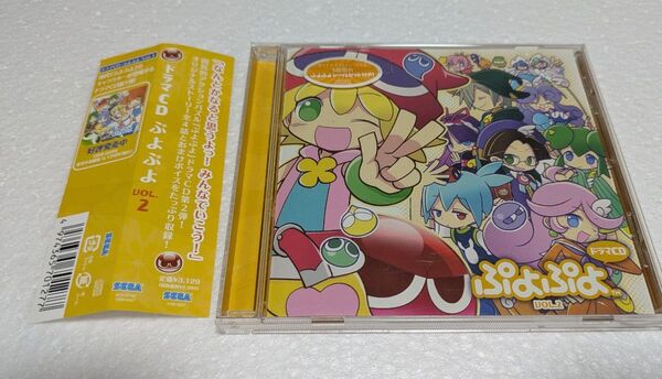 ドラマCD ぷよぷよvol.2 「なんとかなると思うよっ!みんなでいこう!」CD1枚 +5種類のシールセット付き SEGA