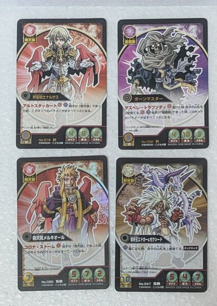 神羅万象カードゲーム4枚 BANDAI