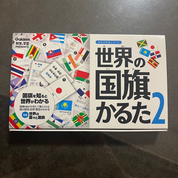 世界の国旗かるた2