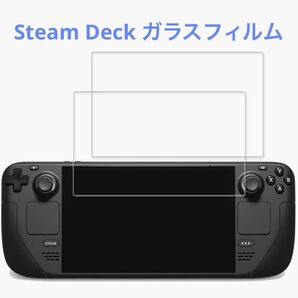 Steam Deck ガラスフィルム 画面フィルム 保護フィルム 2枚セット 強化ガラス 液晶保護 飛散防止