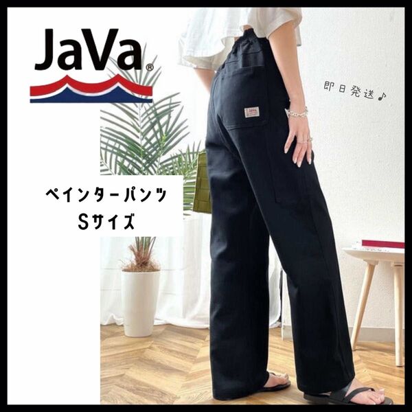 【JAVA】ジャバ ペインターツイル ワイドデニムパンツ ブラック S 即日発送